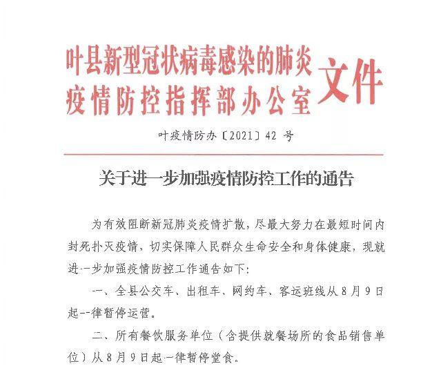 葉縣最新房源出租,優質生活即刻擁有!