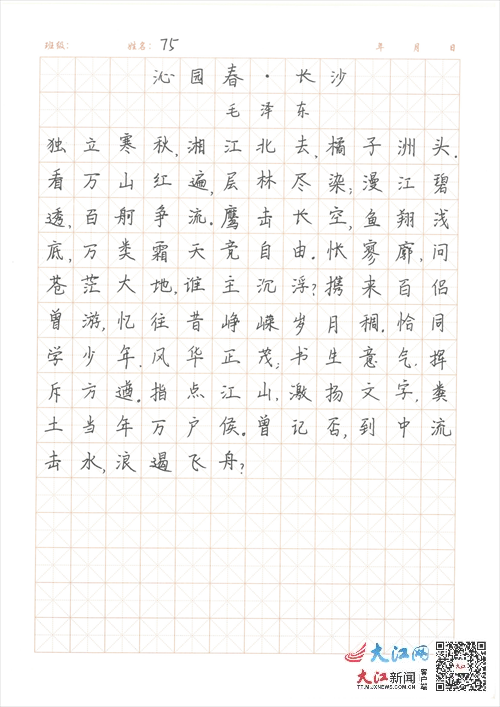 硬筆字比賽，書寫藝術的展現與傳統價值的傳承