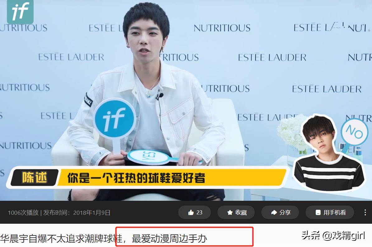 華晨宇動漫，創(chuàng)作、欣賞指南與探索之旅