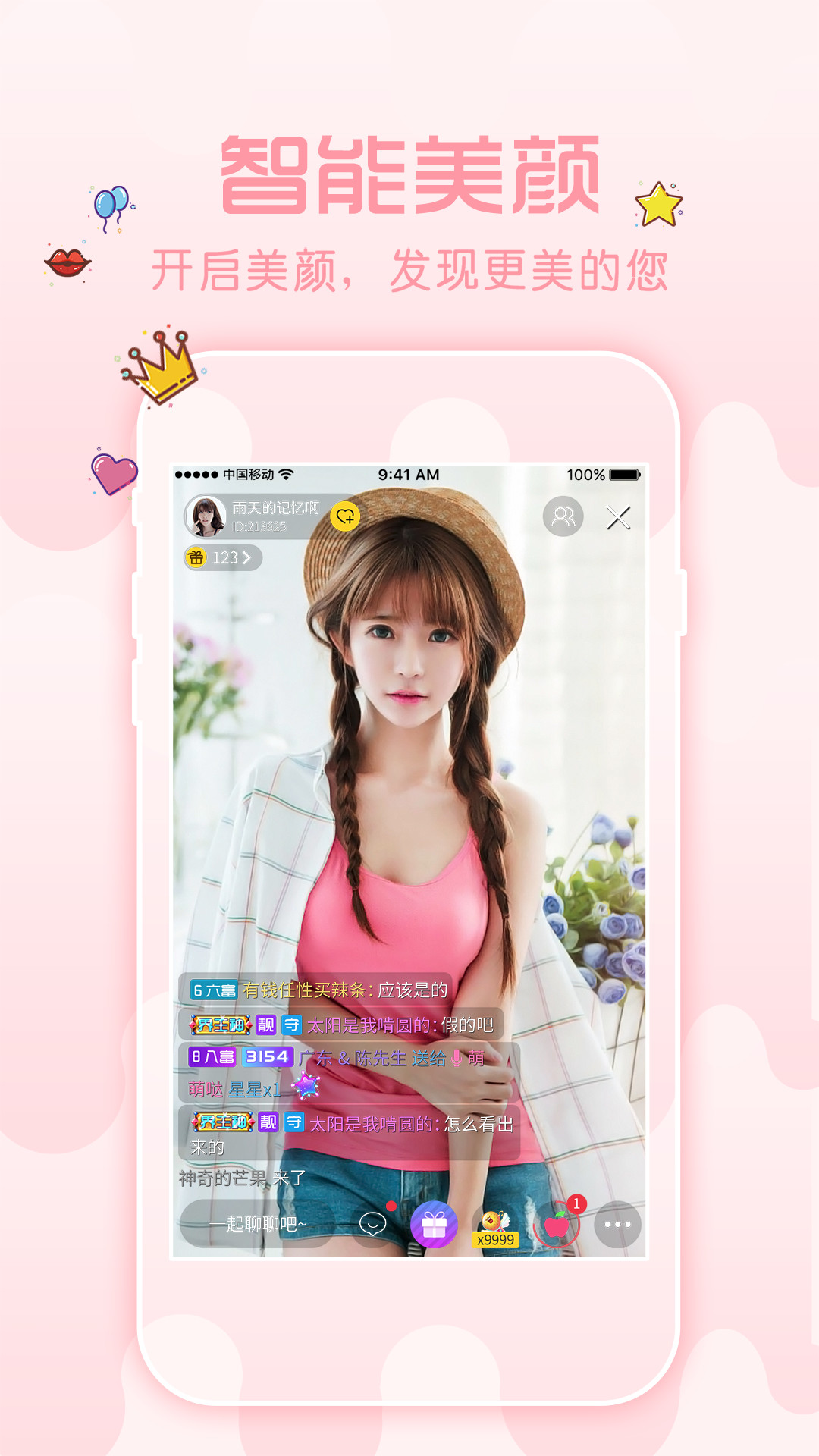 簡秀直播資訊大解密，潮流前線一網打盡