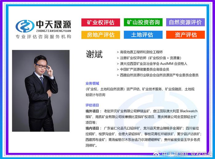 最新采礦權價格規定深度解析及其影響探討