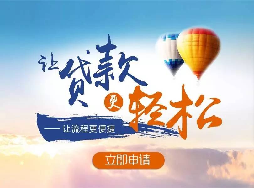 時(shí)代背景下的金融新篇章,最新貸款渠道實(shí)現(xiàn)快速放款