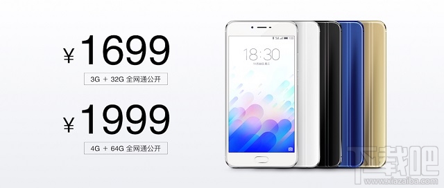 魅藍x全新上市，科技魅力的展現