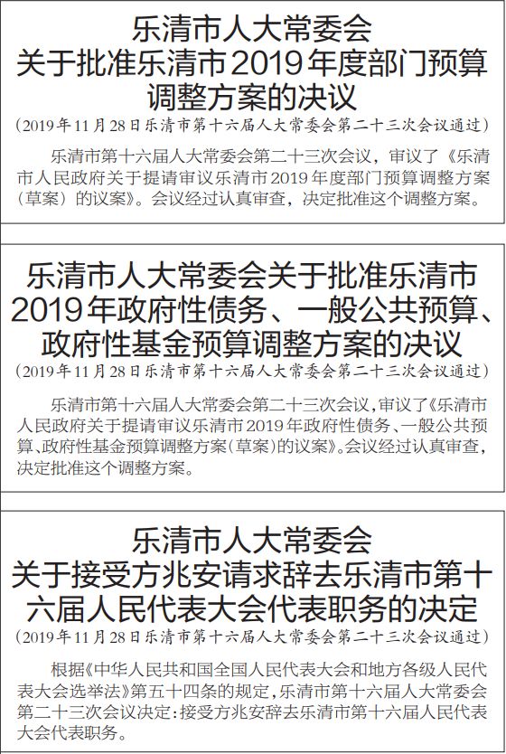 樂清市人事任命大揭秘，趣事連連，情感紐帶牽動人心