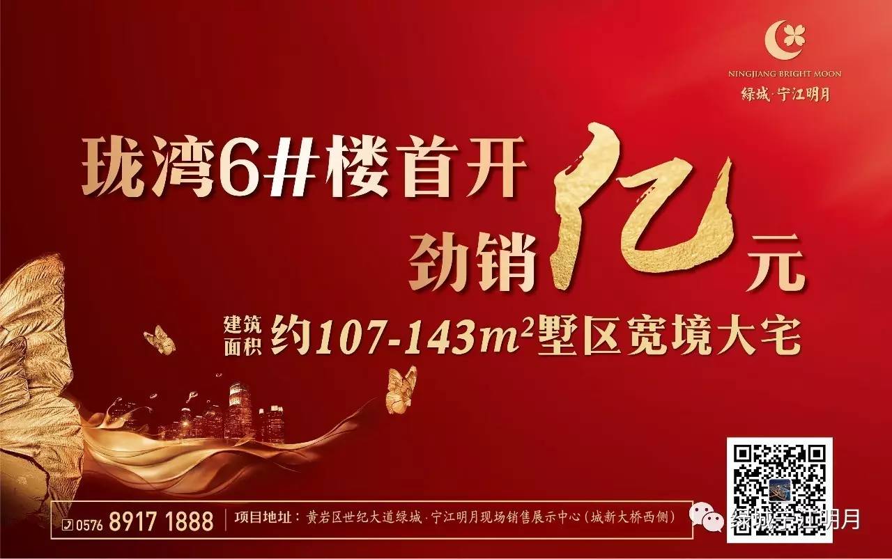 黃巖綠城瓏灣最新動態，變化中的學習之旅，成就感的源泉之地