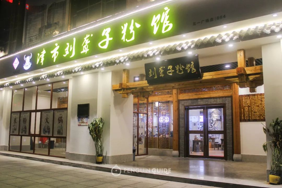 長沙米粉店急轉，小巷中的美食秘境