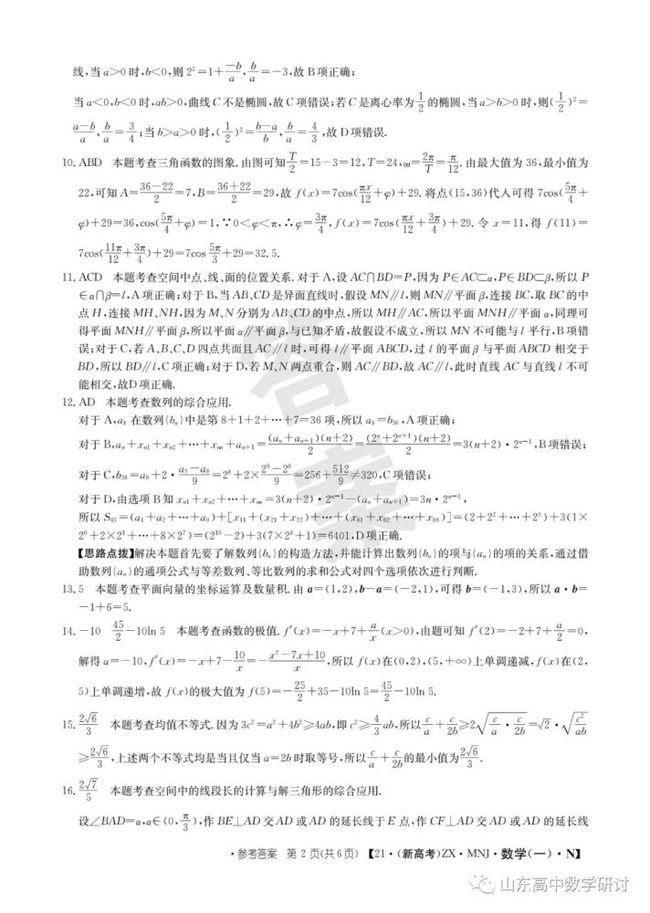 時(shí)代背景下的高考模擬示范卷,高考風(fēng)向標(biāo)的新動(dòng)態(tài)
