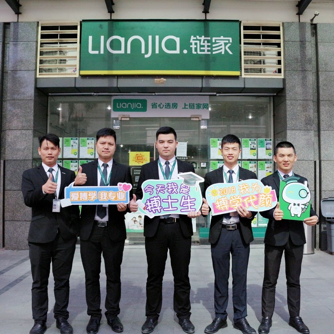 鏈家上市最新動態，科技重塑房產交易，開啟智能生活新篇章