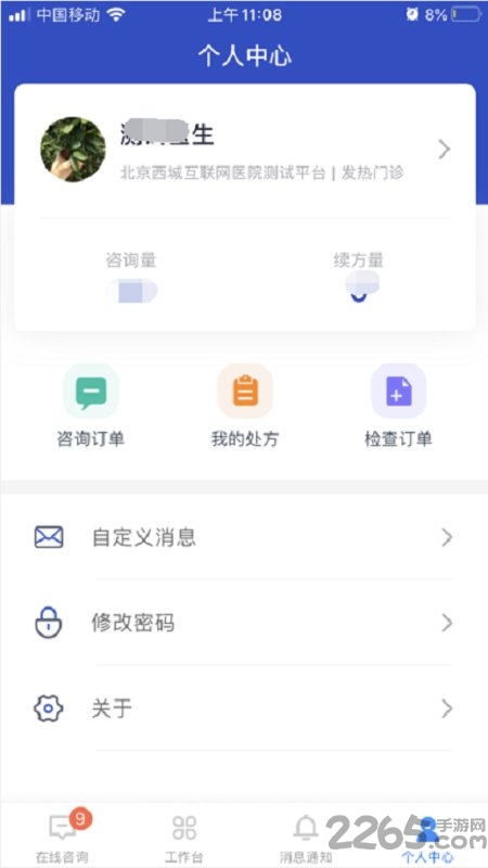健康醫生APP最新版下載，守護健康的秘密花園，小巷中的健康守護神器