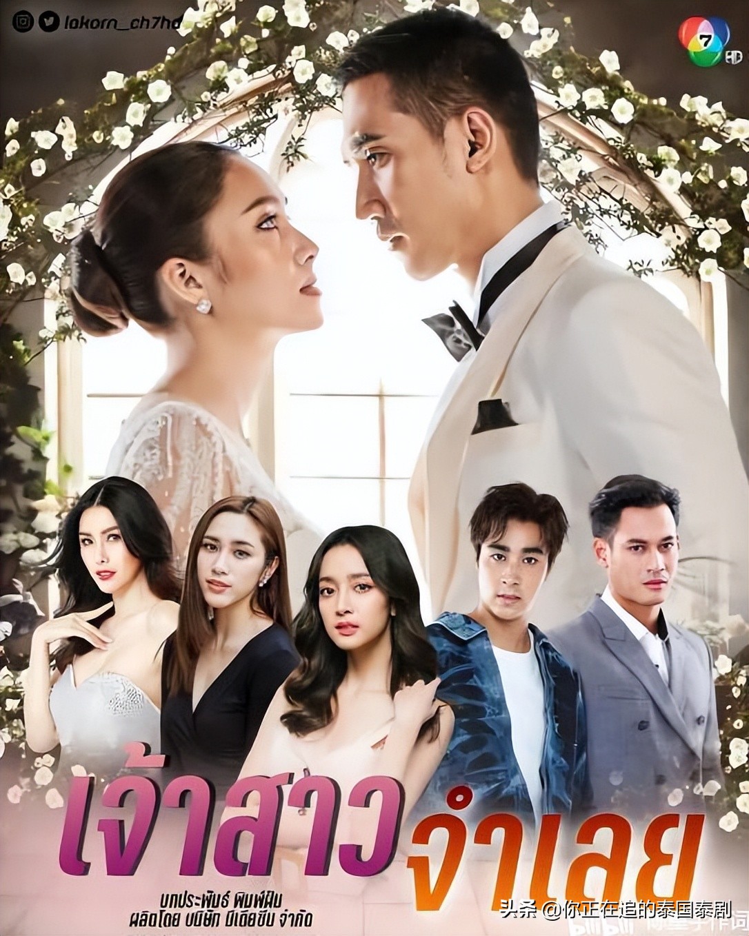 最新熱門泰劇推薦,必追泰劇大放送!
