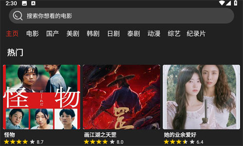 科技新品重塑觀影體驗，免費在線電影觀看，讓生活瞬間升級！