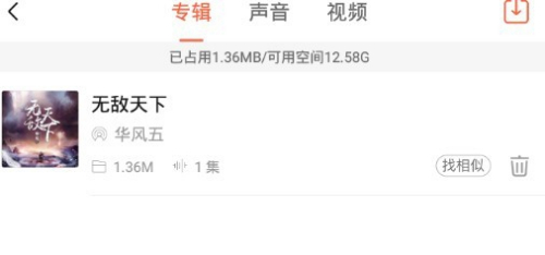 袁博最新有聲小說合集，探索聲音的魅力世界