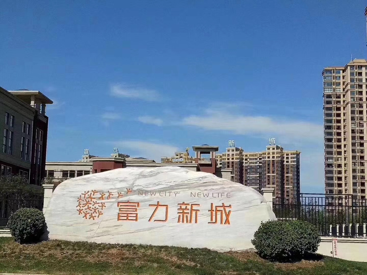 富力新城最新房價信息，市場趨勢與多方觀點深度解析