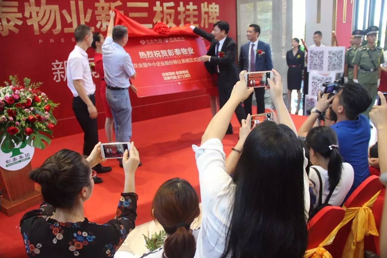 彰泰物業(yè)上市，背景、歷程及其對(duì)地產(chǎn)行業(yè)的影響