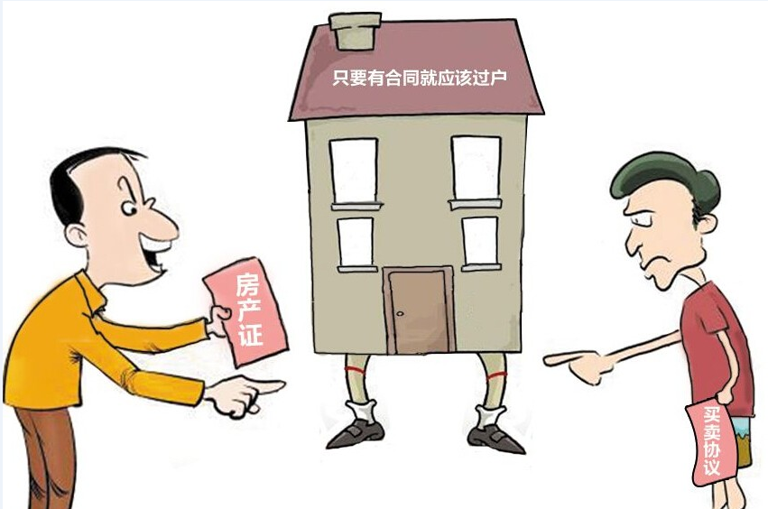 最新房產過戶政策解讀與概述