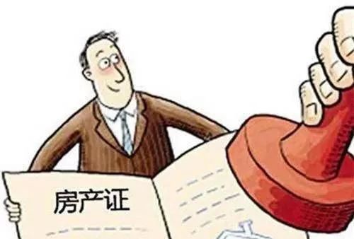 最新房產過戶政策解讀與概述