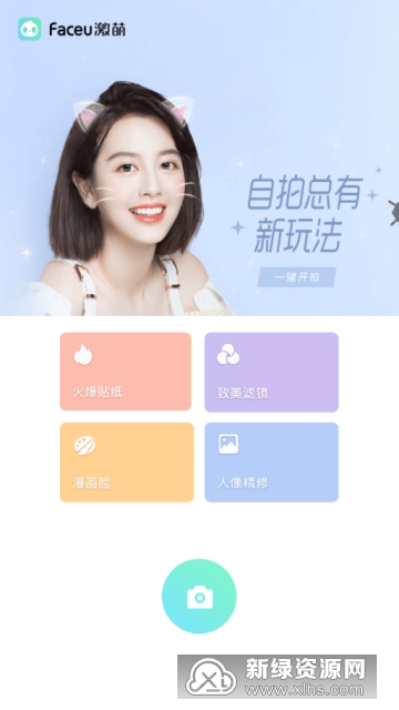 激萌特效新升級,引領視覺盛宴風潮,體驗極致魅力!