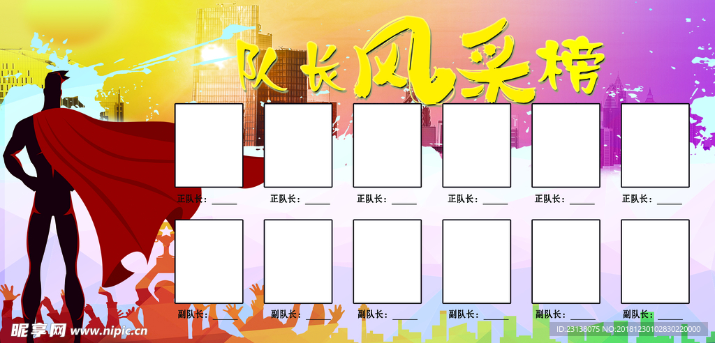 最新隊長風采，領導力與團隊精神的完美融合