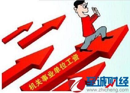 事業單位漲薪最新動態,科技重塑未來,生活品質煥然一新提升