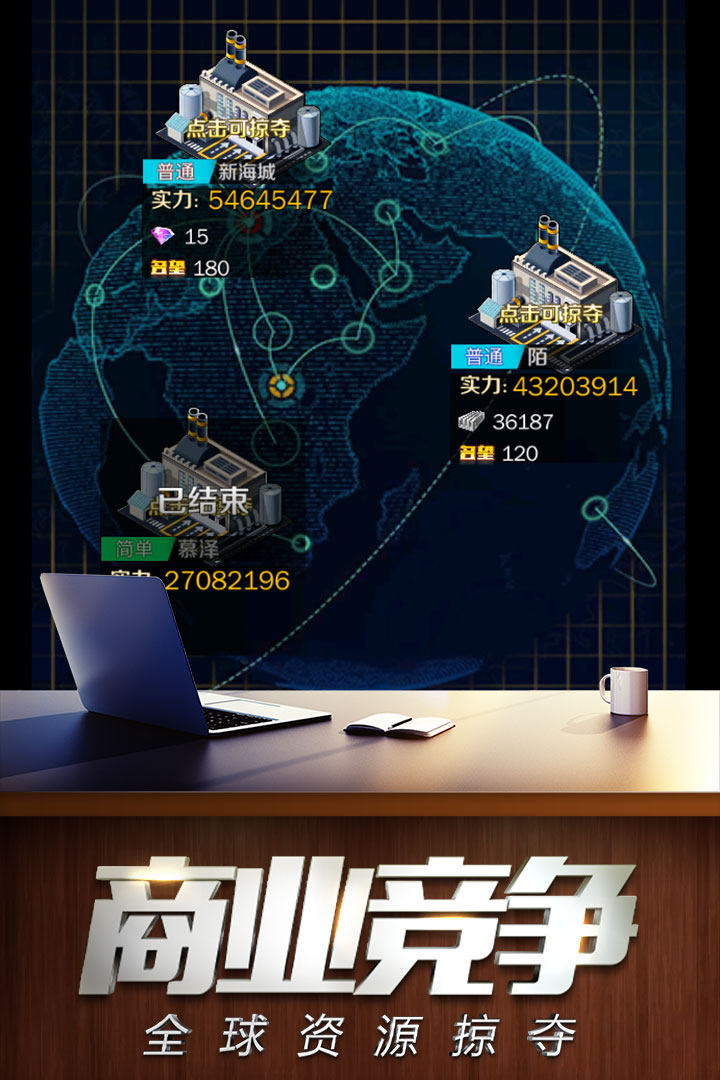 商道比賽高質數據截圖,商道比賽高質數據截圖——科技時代的商業智慧利器