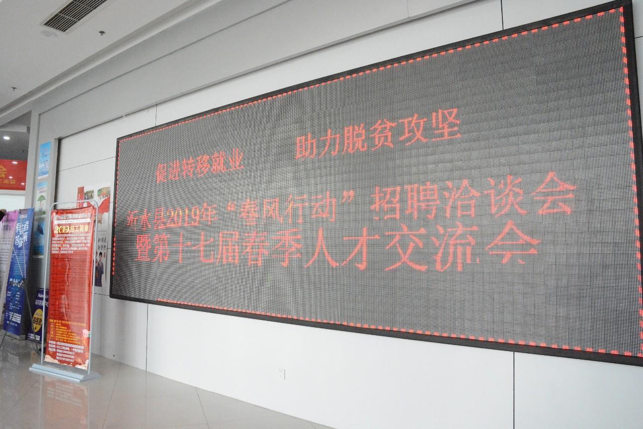 沂水最新八小時招聘,時代之選與地方進步同步前行