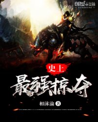 極致掠奪系統(tǒng)最新章節(jié),神秘世界探索的無(wú)盡挑戰(zhàn)