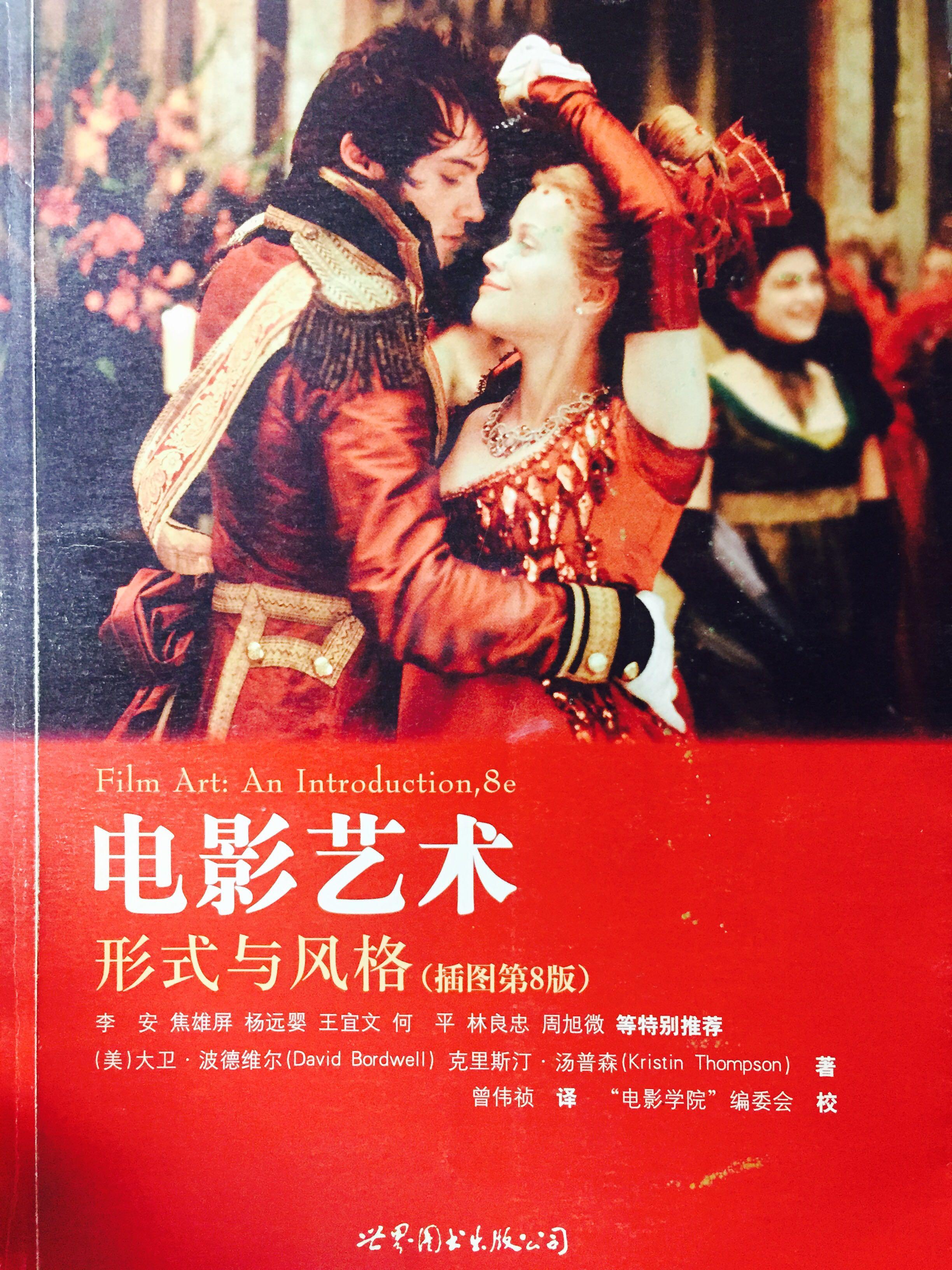 電影藝術,深度探索背景、重要事件與地位