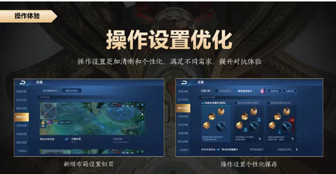 王者榮耀最新調整設置揭曉,游戲平衡與玩家體驗的雙重提升