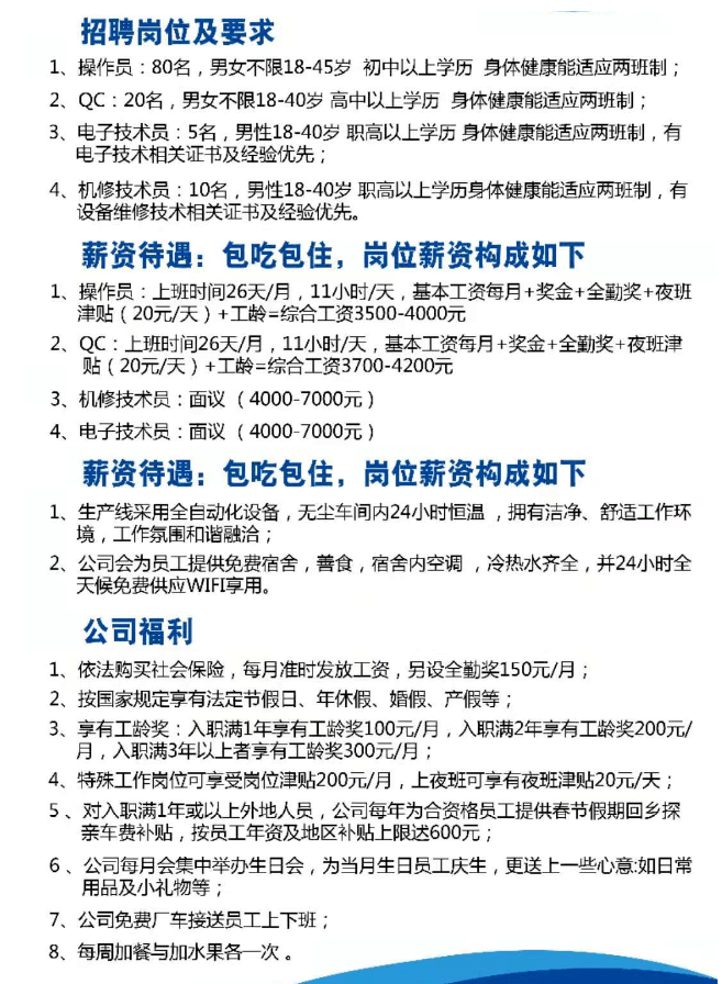 永康眾信才網最新科技職位招聘啟事,科技引領未來,人才匯聚永康