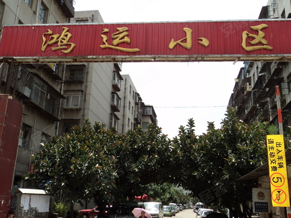 鴻運小區最新動態，發展視角與社區未來展望