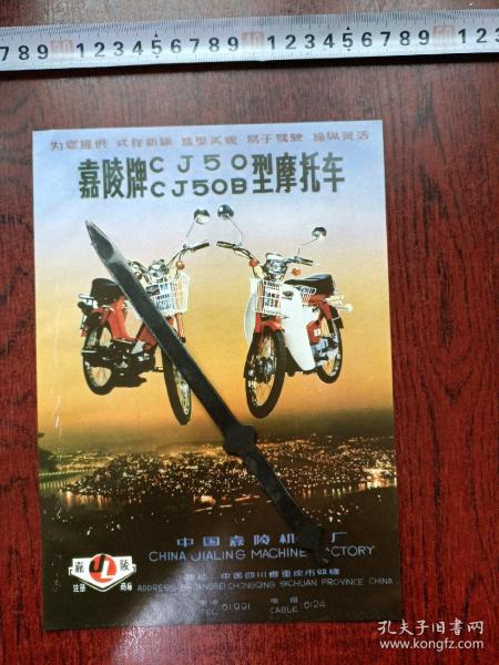 中國嘉陵引領科技潮流，重塑未來生活最新資訊