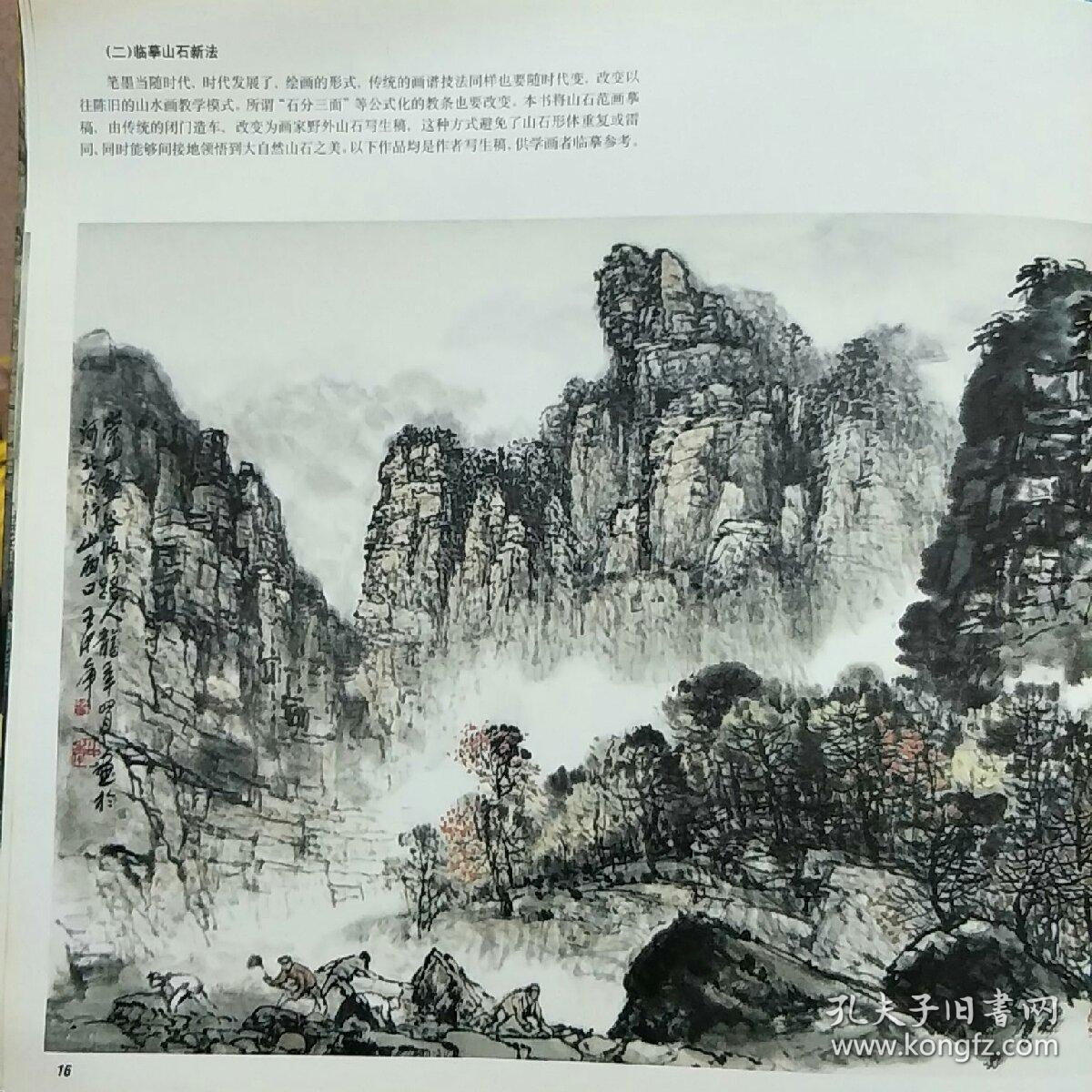 王中年山水畫新技法,科技與傳統藝術的融合之美