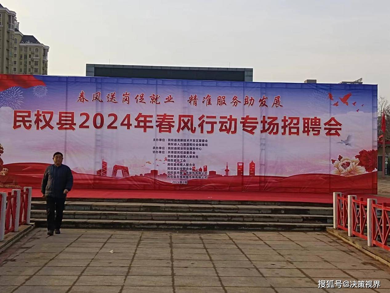 民權人才市場招聘信息，職場發展的黃金機遇