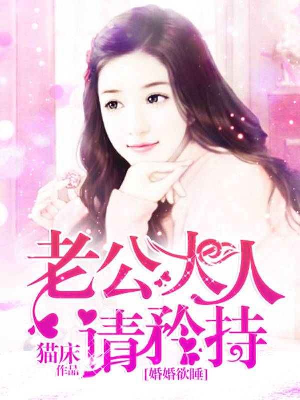 獵色花都最新章節揭秘,精彩內容搶先看!