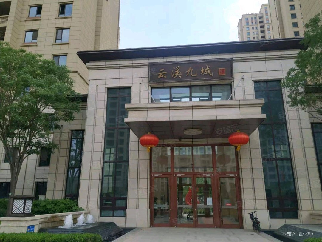 保定云溪九城房價信息,保定云溪九城房價信息解析
