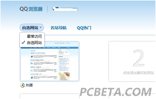 最新qq瀏覽器,最新QQ瀏覽器，科技先鋒，體驗(yàn)未來(lái)生活的新篇章