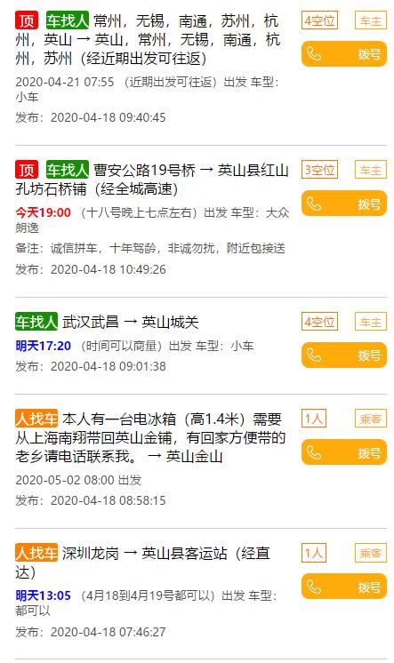 泰安新泰拼車聯系方式最新信息及觀點論述