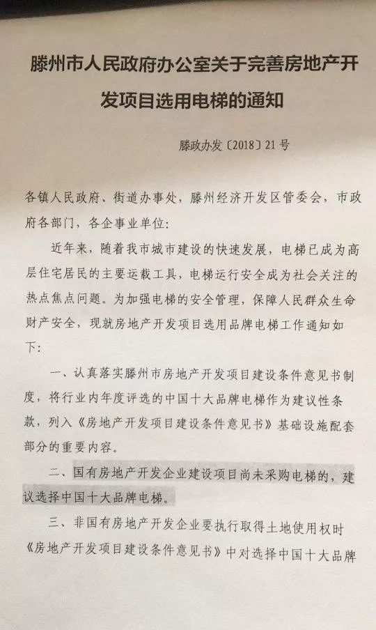 滕州北大洋樓最新動態揭秘，家的溫馨故事持續更新