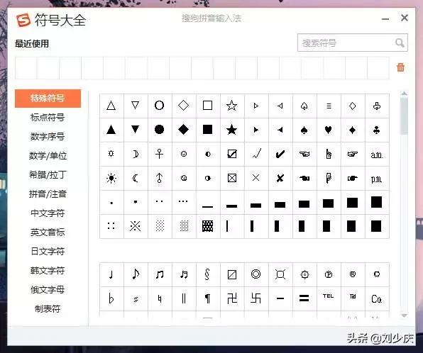 最新特殊符號大全，日常趣事中的溫馨符號探索