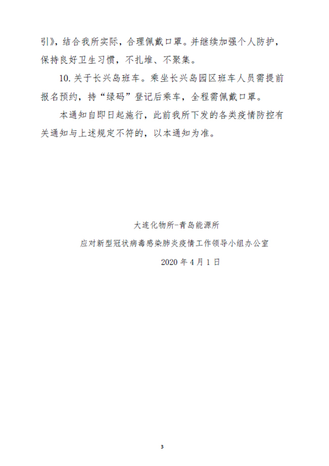 大連最新通告,大連最新通告，帶你領略這座城市的最新動態?