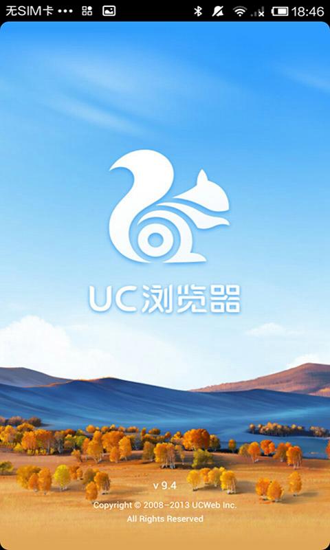 UC瀏覽器最新版下載，開啟溫馨的在線冒險之旅