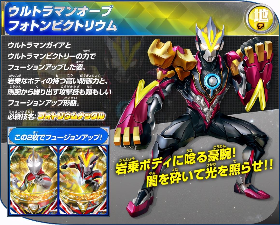 歐布奧特曼最新形態(tài)揭曉,與自然的奇妙探險(xiǎn)之旅