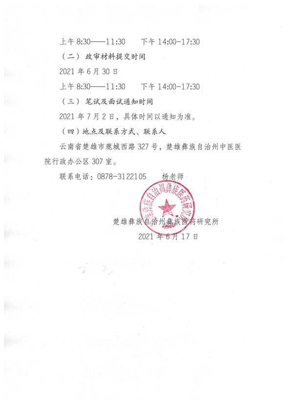 楚雄藥廠招聘公告,楚雄藥廠招聘公告，與自然的親密接觸，啟程尋找內(nèi)心的寧靜