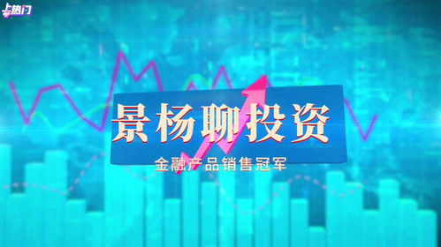 投資智慧之路，精選好股票推薦，把握投資機遇