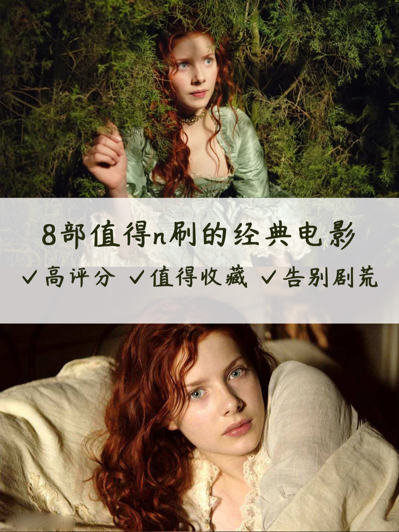 經典電影推薦,探索自然美景的治愈之旅的視覺盛宴