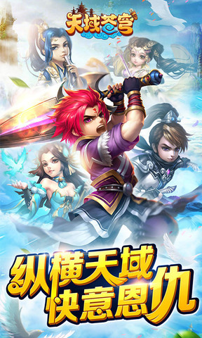 科技之巔下的天域蒼穹新章節與生活巨變