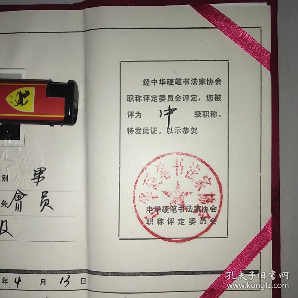 最新中書協會員證書背后的故事,書法秘境探尋于小巷之中