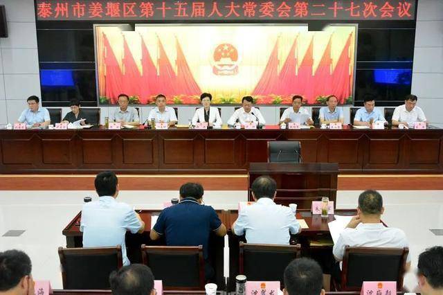 姜堰區人事任免最新動態,人才流動與地區發展的相互影響分析