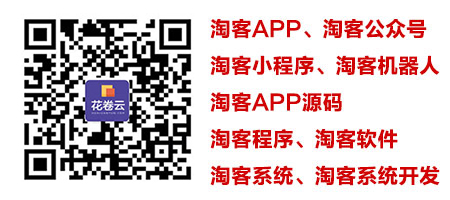 云計算時代下的電商新紀元，最新云淘客探索之旅
