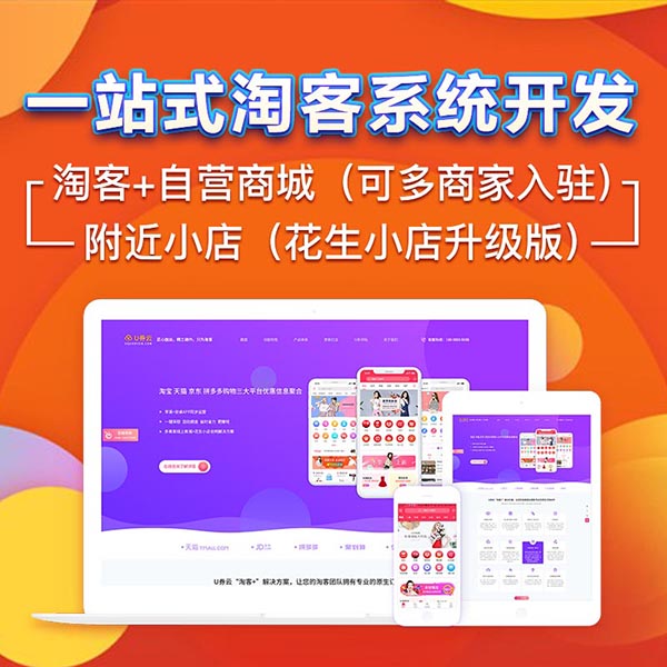 云計算時代下的電商新紀元,最新云淘客探索之旅